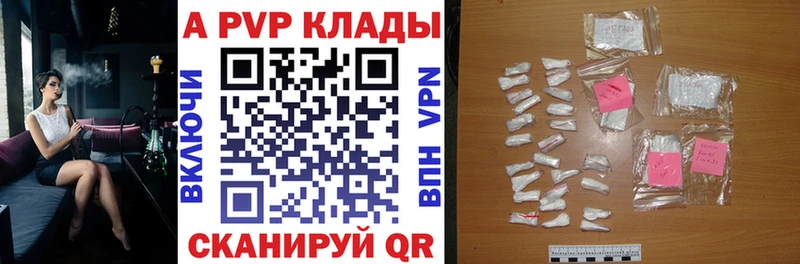Alpha PVP Crystall  купить наркотик  OMG ССЫЛКА  Котовск 