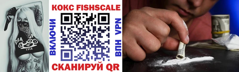 КОКАИН FishScale купить наркоту площадка телеграм Котовск
