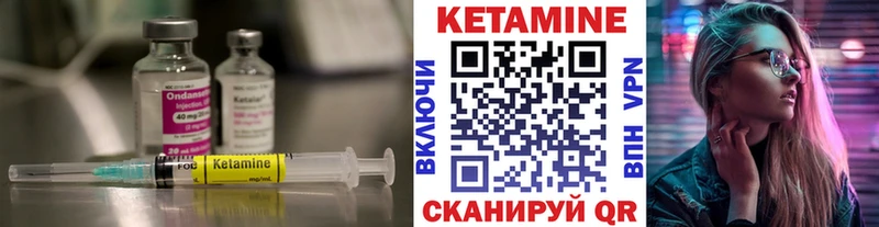 Кетамин ketamine  Котовск 