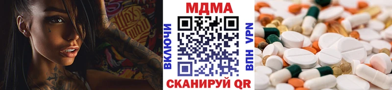 MDMA Molly  ОМГ ОМГ ONION  Котовск  цена наркотик 